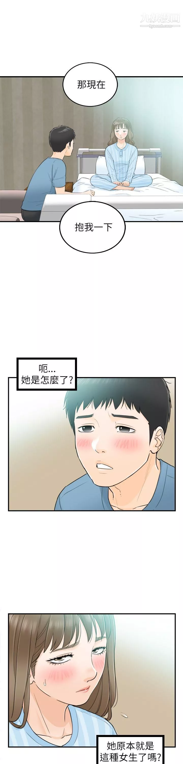 坏男人-第27话 - 图片 27
