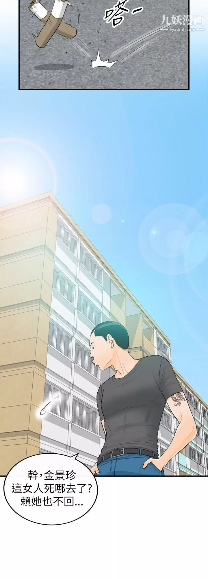 坏男人-第28话 - 图片 2