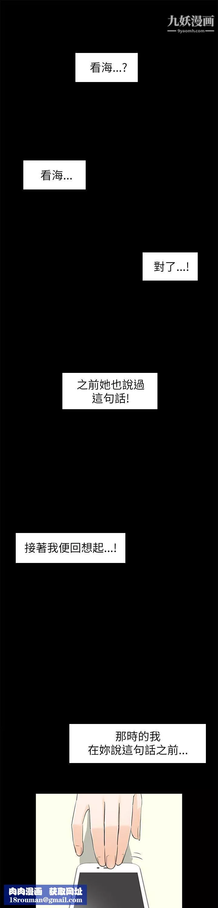 壞男人第28話