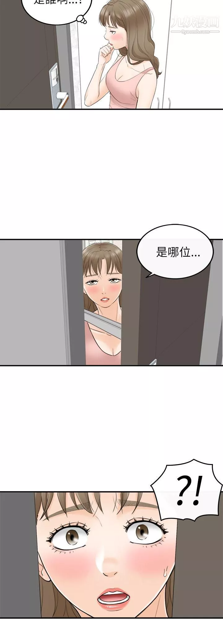 壞男人第28話
