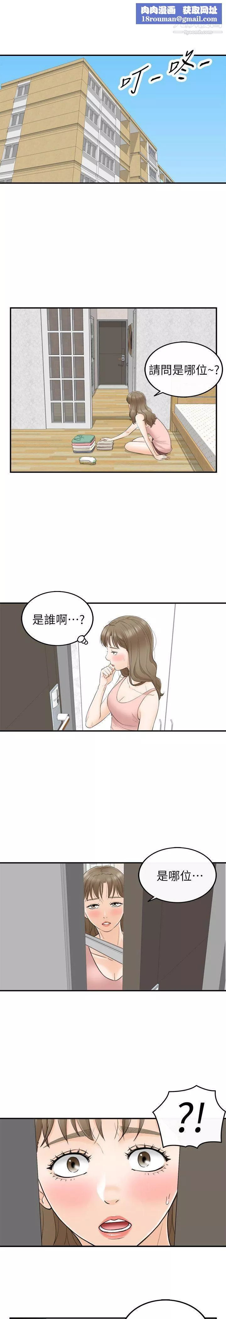 坏男人-第29话 - 图片 1