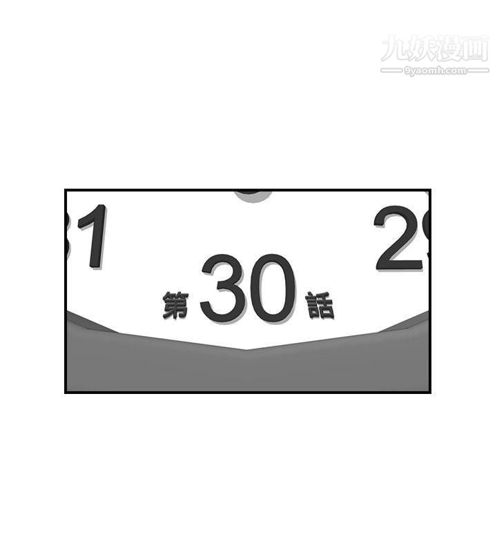 坏男人第30话