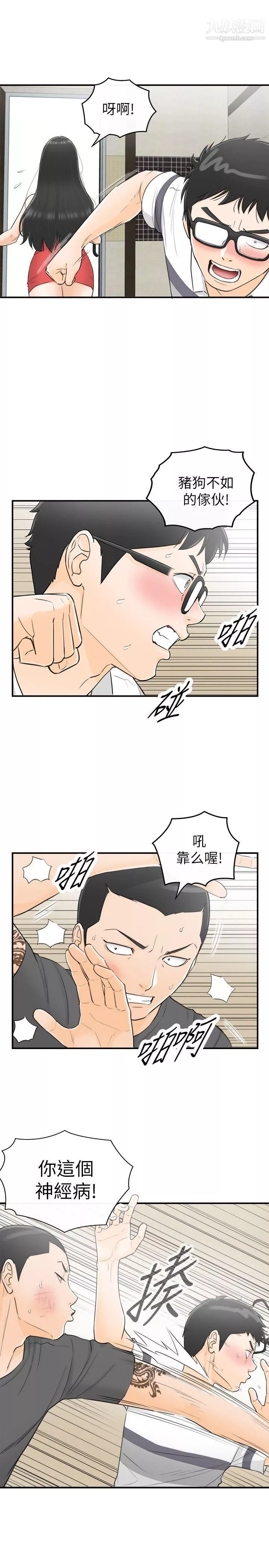 壞男人第30話