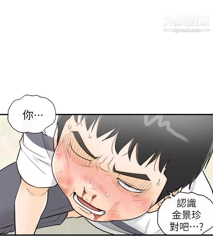坏男人-第30话 - 图片 12