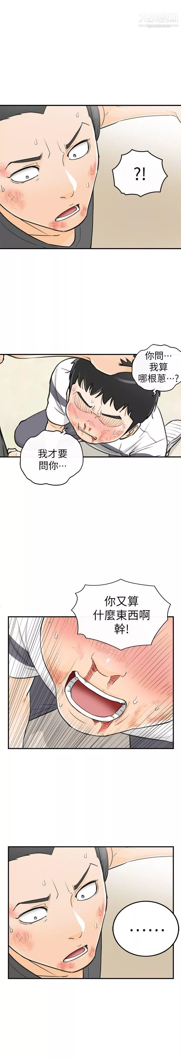 坏男人-第30话 - 图片 13