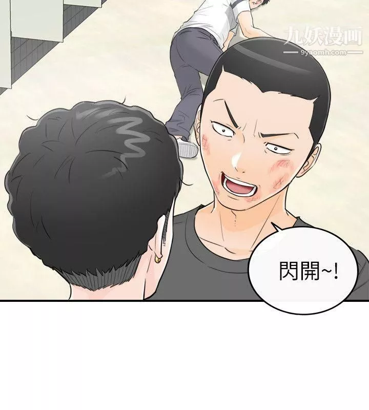 坏男人-第30话 - 图片 20