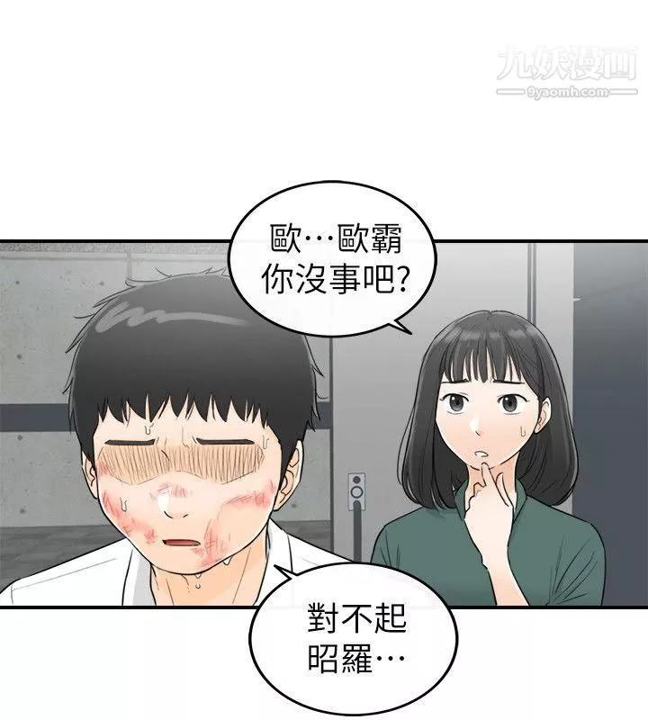 壞男人第30話