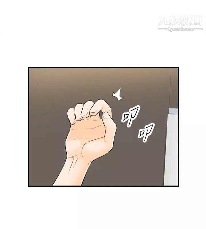 壞男人第30話