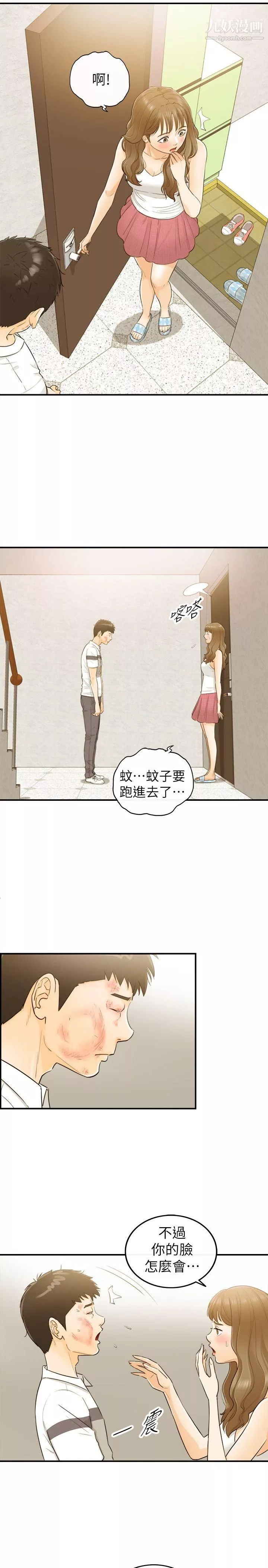 壞男人第31話