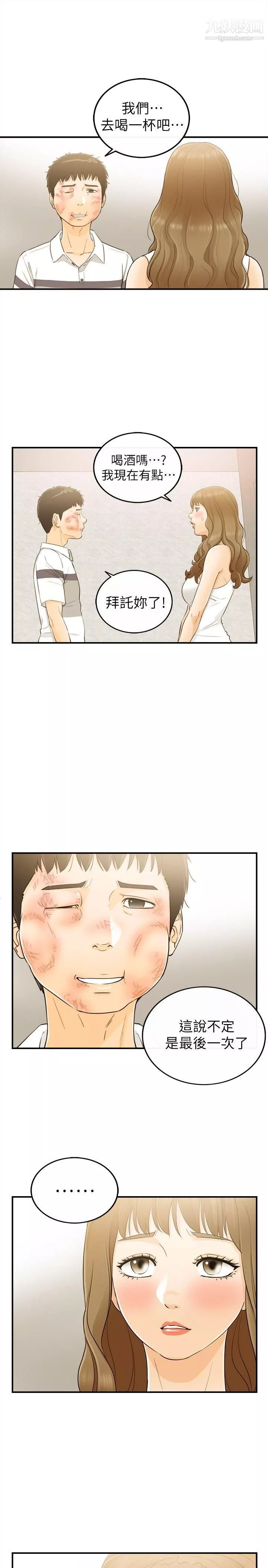 坏男人-第31话 - 图片 6