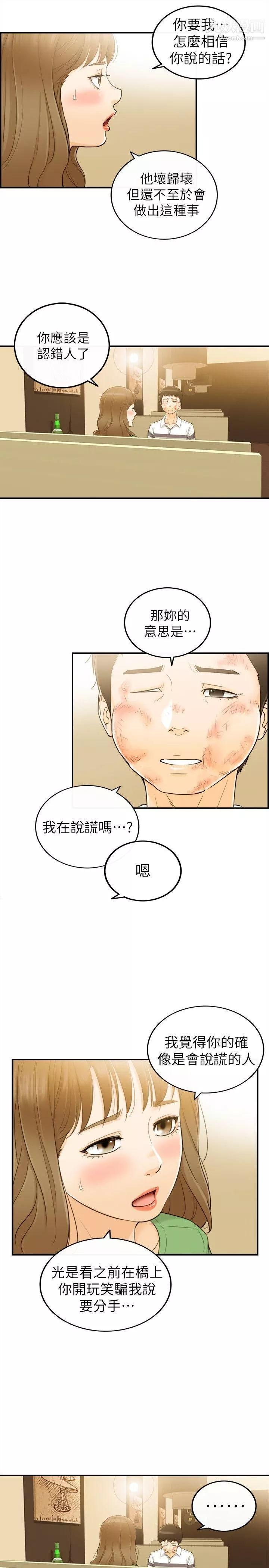 坏男人-第31话 - 图片 10