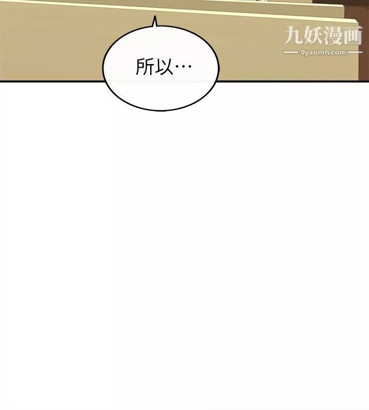 壞男人第31話