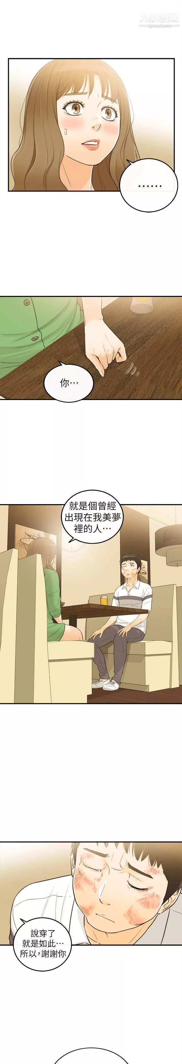 壞男人第31話