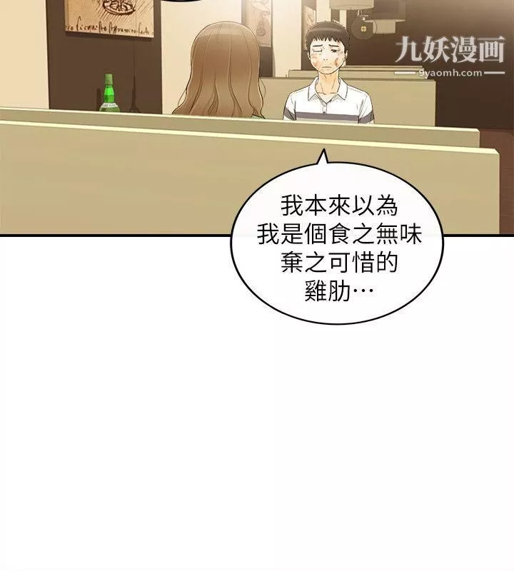 壞男人第31話