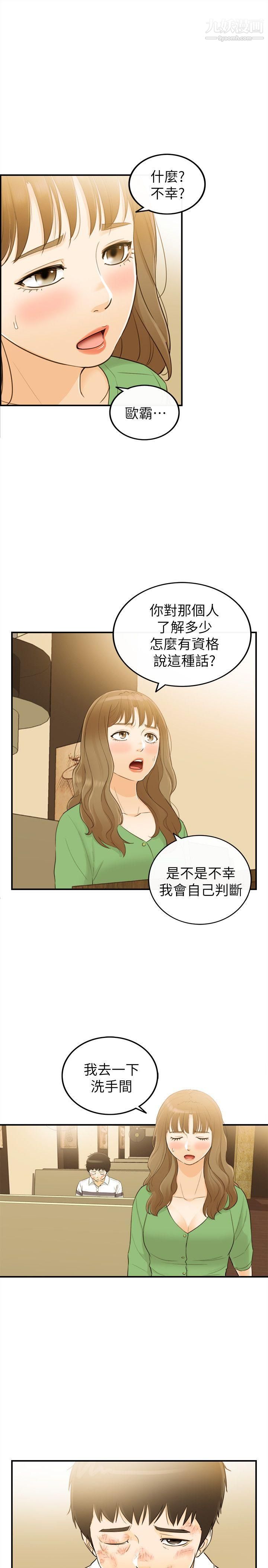 坏男人第31话