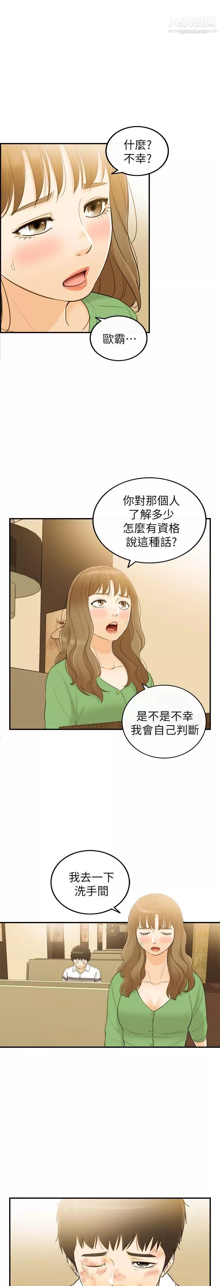 壞男人第31話