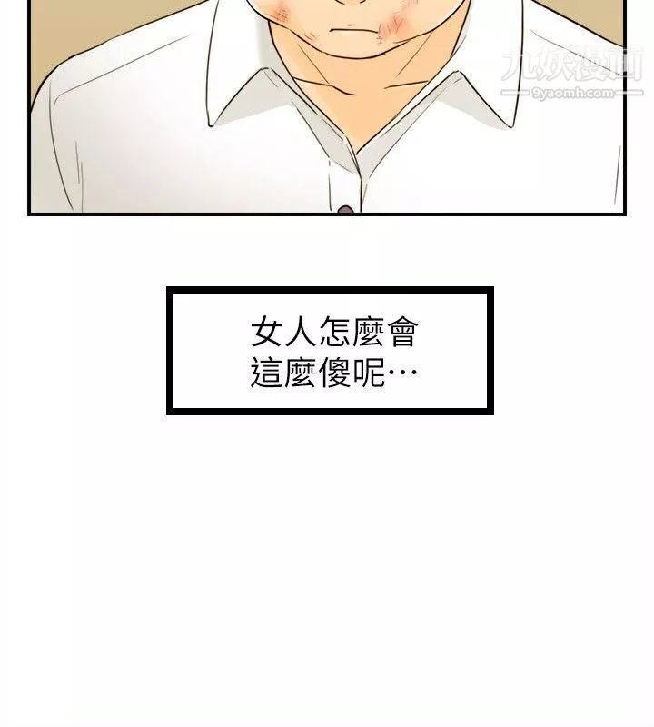 坏男人-第31话 - 图片 23
