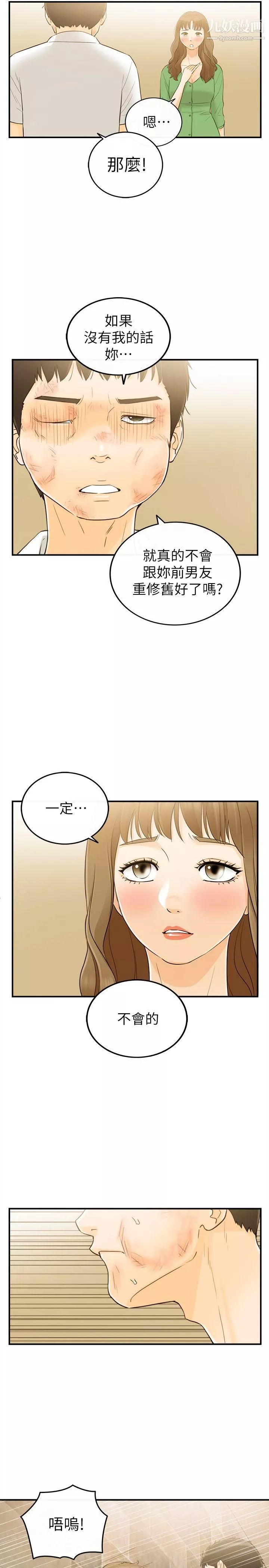 壞男人第31話