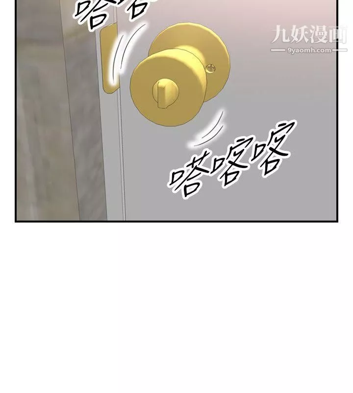 坏男人-第32话 - 图片 4