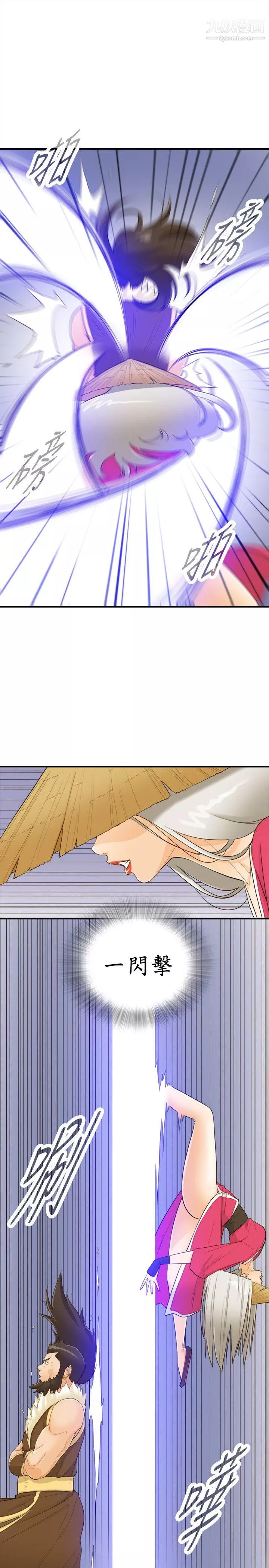 壞男人第33話