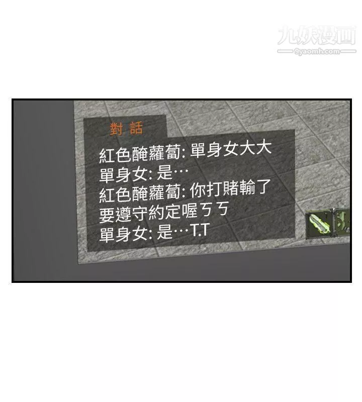 坏男人-第33话 - 图片 15