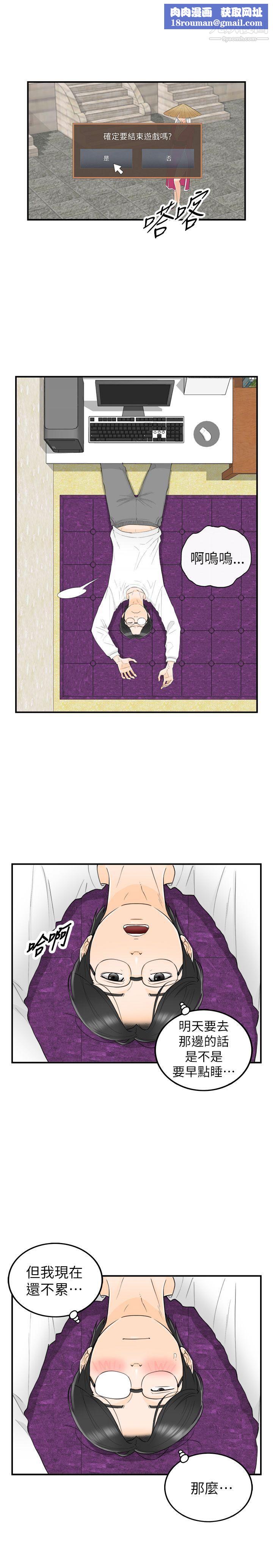 坏男人第33话