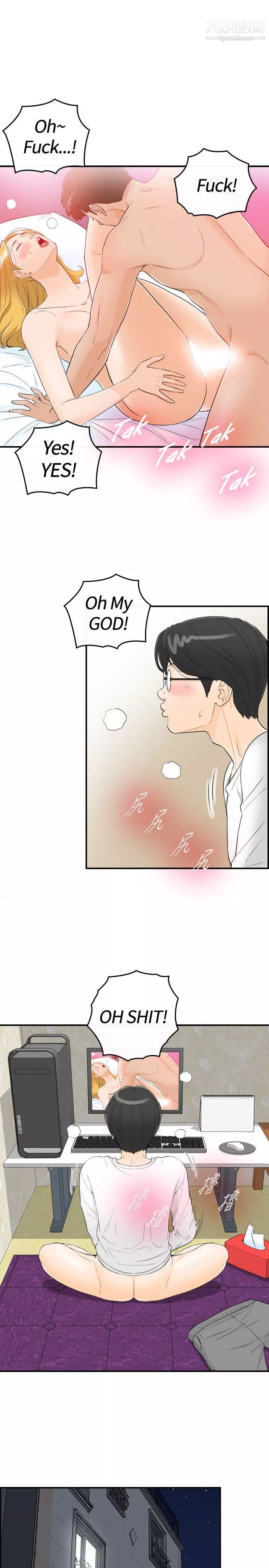 壞男人第33話