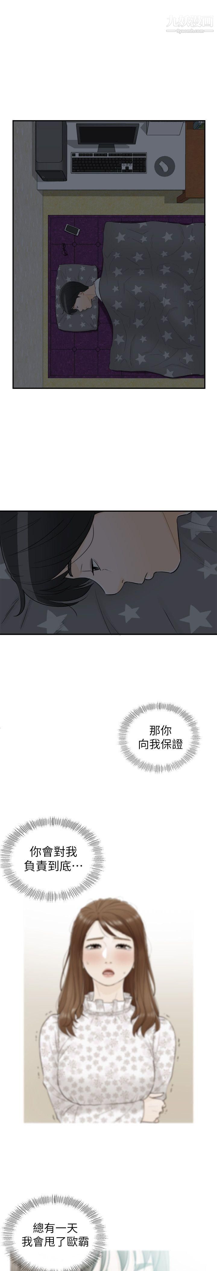 坏男人第33话