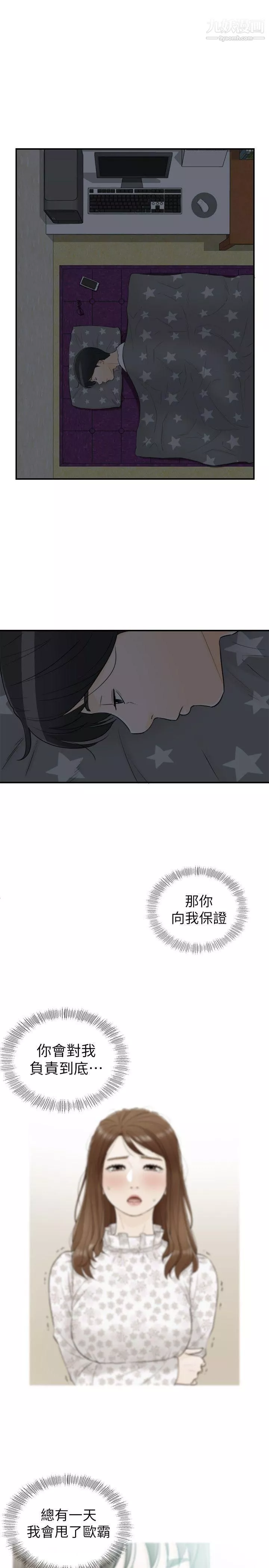 坏男人-第33话 - 图片 21