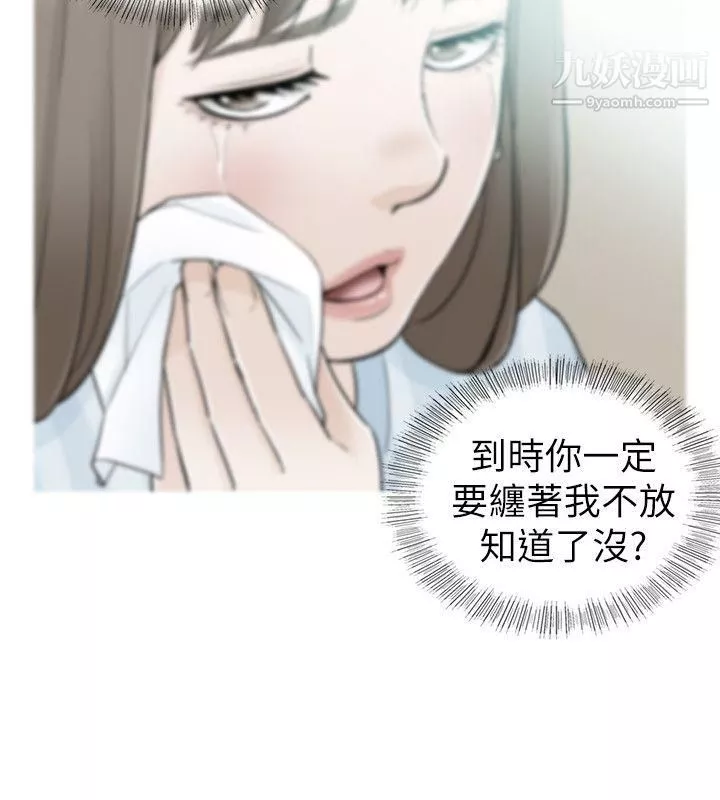 壞男人第33話