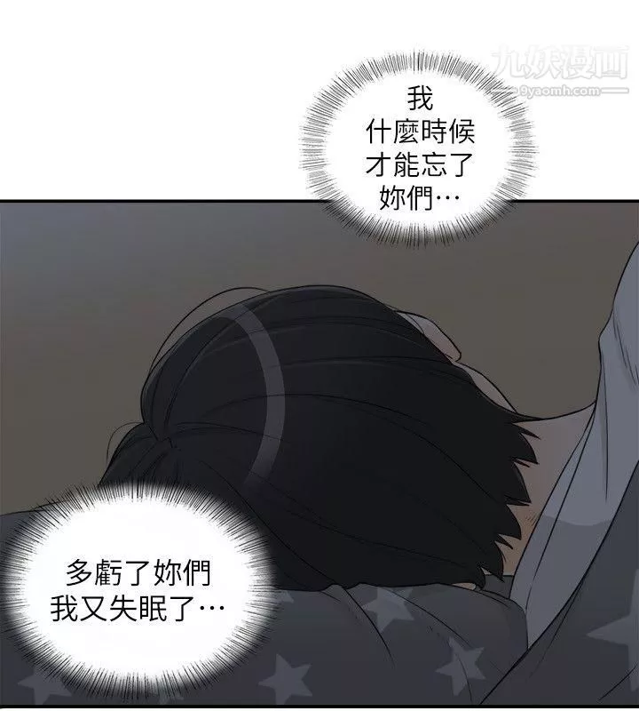 壞男人第33話