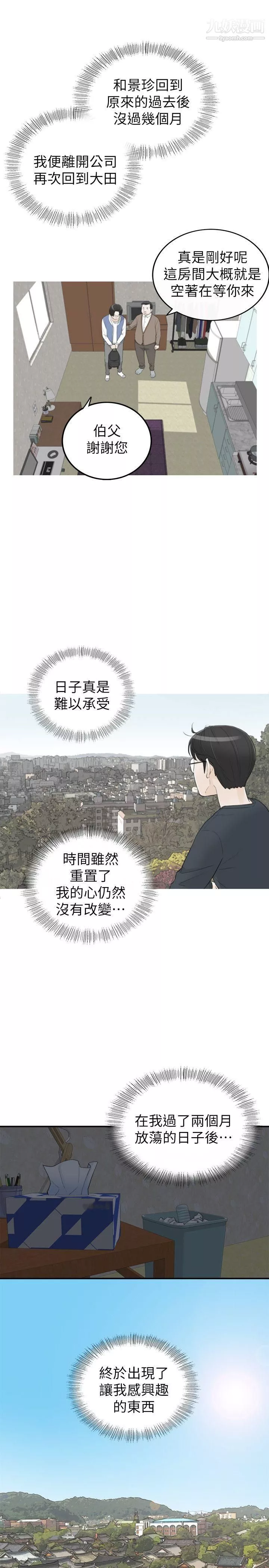 坏男人-第33话 - 图片 25