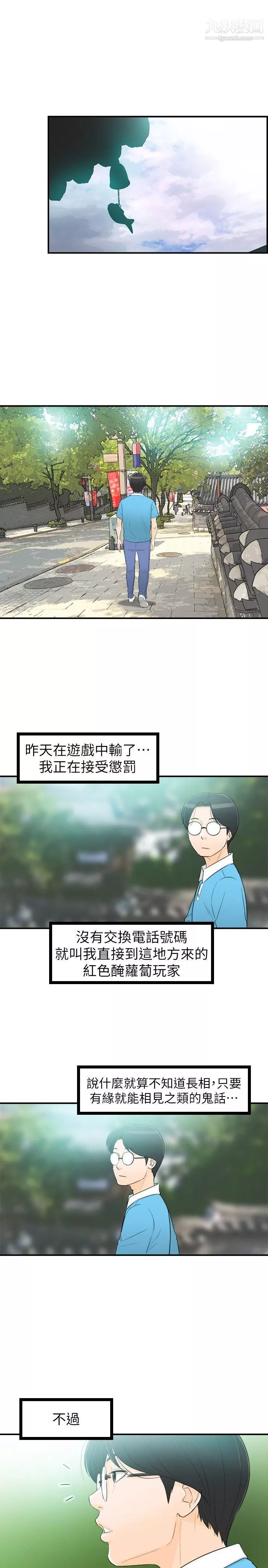 壞男人第33話