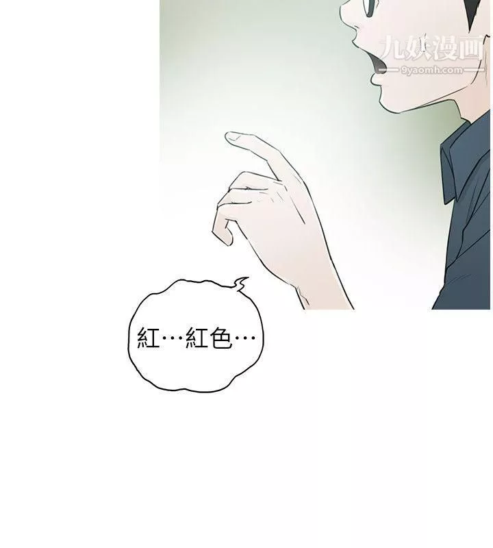 壞男人第34話