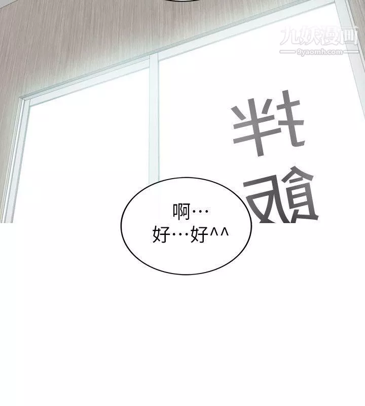 壞男人第34話