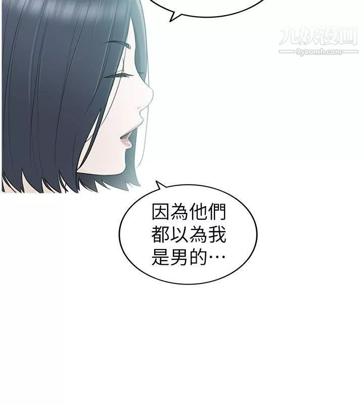 坏男人-第34话 - 图片 8