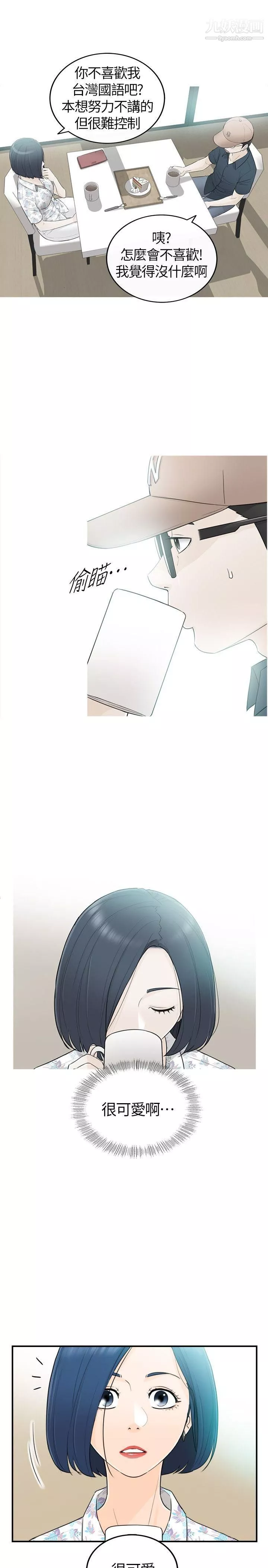 壞男人第34話