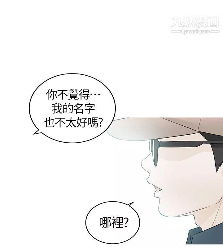 坏男人-第34话 - 图片 14