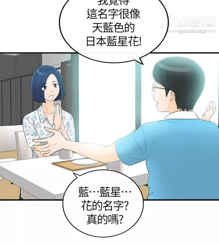 壞男人第34話