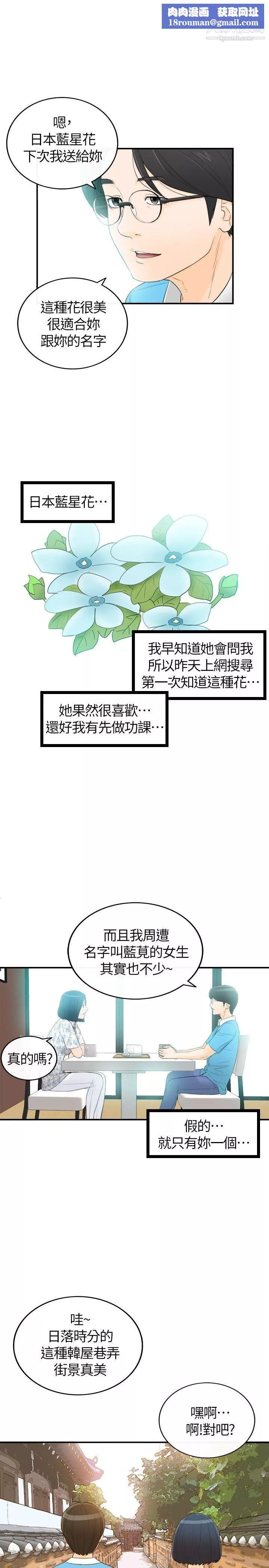 壞男人第34話