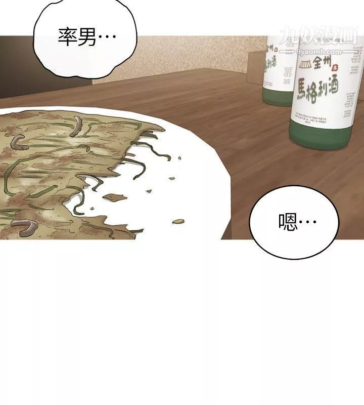 坏男人-第34话 - 图片 20