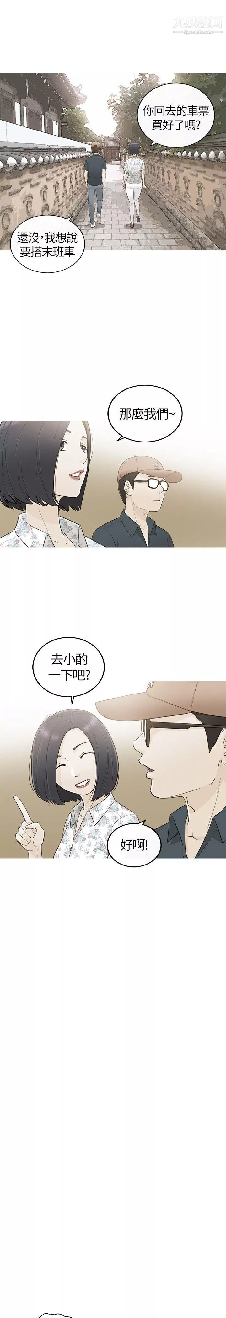 壞男人第34話