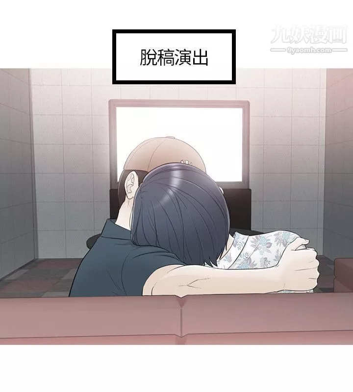 坏男人-第34话 - 图片 24