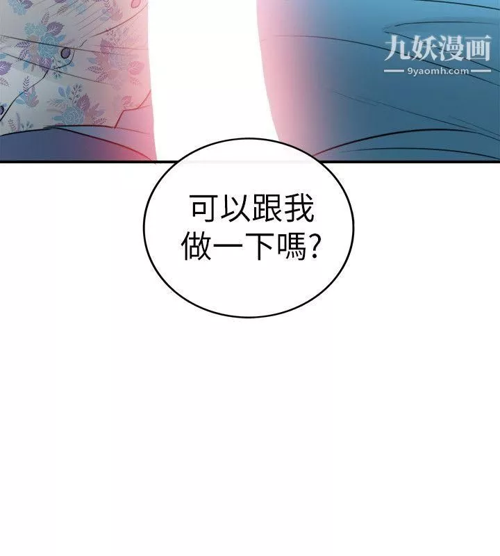 坏男人-第34话 - 图片 32