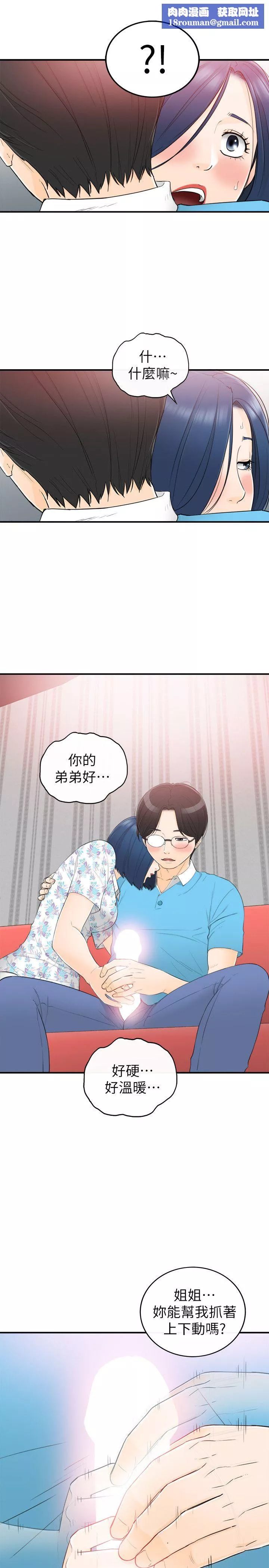 壞男人第35話
