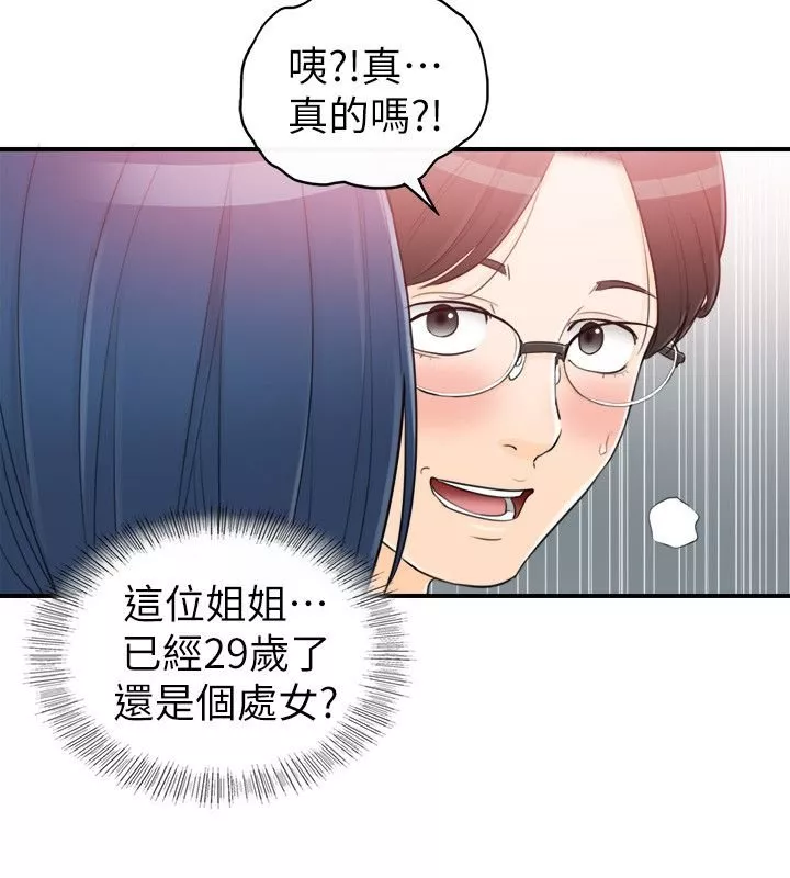 壞男人第35話