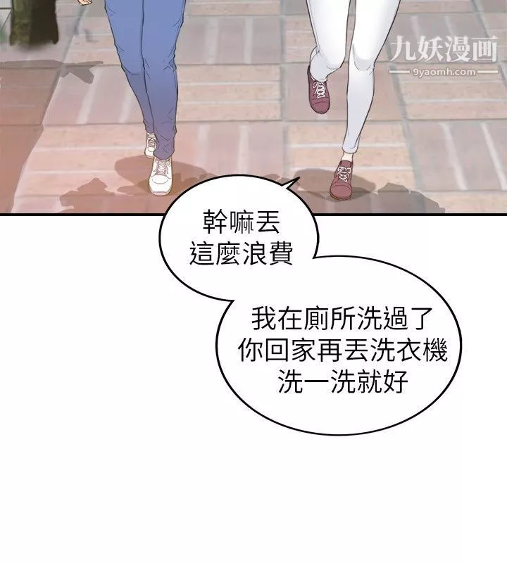 坏男人-第35话 - 图片 12