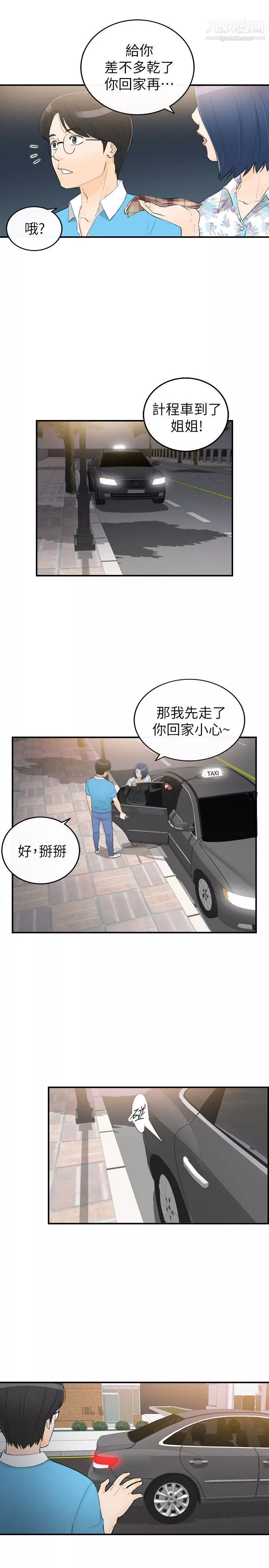 壞男人第35話