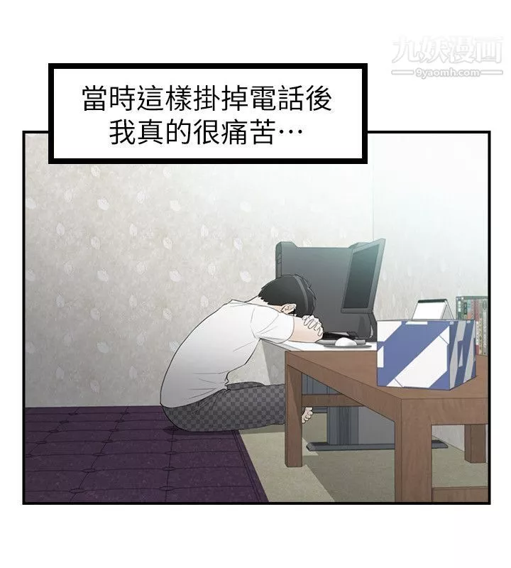 壞男人第35話