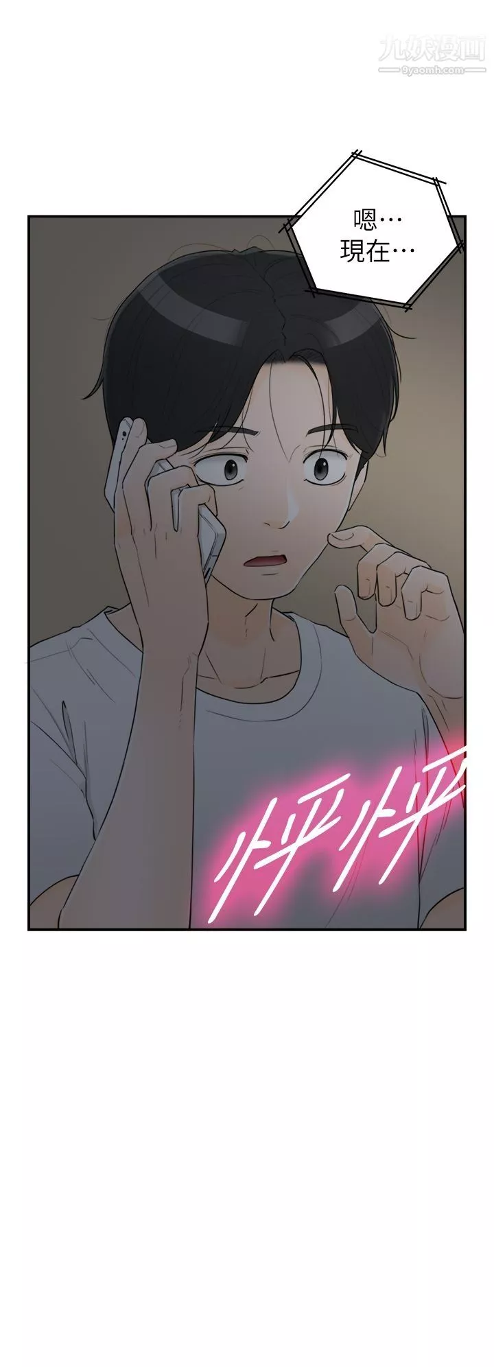 壞男人第36話